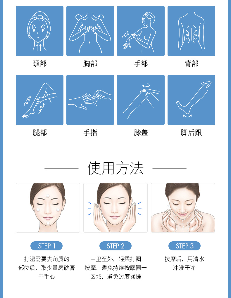 亮白磨砂膏_09.jpg